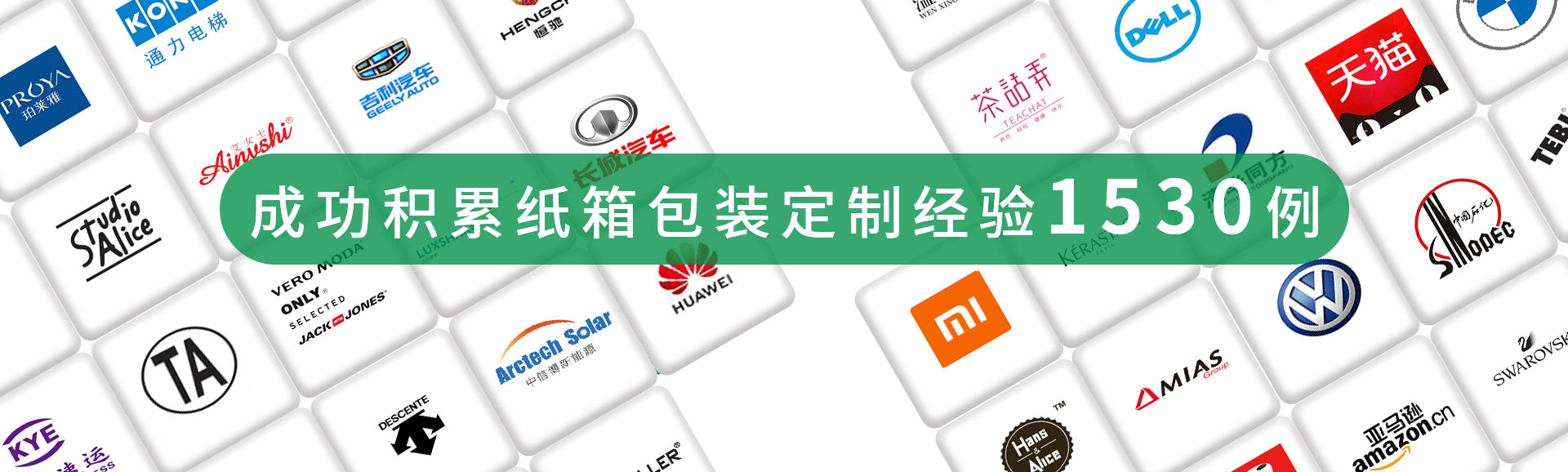 YY易游米乐m6拉链纸箱生产厂家