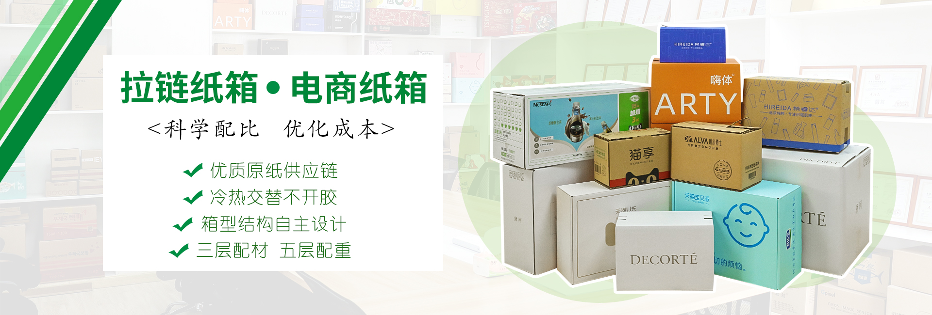 YY易游米乐m6拉链纸箱厂